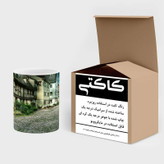 ماگ ( جعبه کادویی رایگان) چیتوکالا مدل شهر کد mgh15832