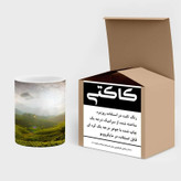 ماگ ( جعبه کادویی رایگان) چیتوکالا مدل منظره کد mgh15888