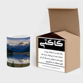ماگ ( جعبه کادویی رایگان) چیتوکالا مدل منظره کد mgh15906