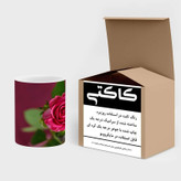 ماگ ( جعبه کادویی رایگان) چیتوکالا مدل گل کد mgh16373