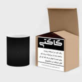 ماگ ( جعبه کادویی رایگان) چیتوکالا مدل فانتزی کد mgh16425