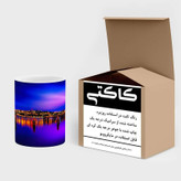 ماگ ( جعبه کادویی رایگان) چیتوکالا مدل شهر کد mgh16426