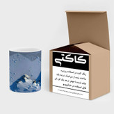 ماگ ( جعبه کادویی رایگان) چیتوکالا مدل منظره کد mgh16485