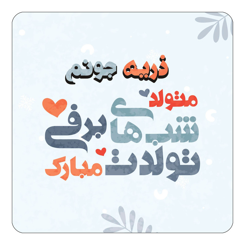ماگ ( جعبه کادویی رایگان)  چیتوکالا مدل فانتزی کد mgh16511
