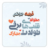 ماگ ( جعبه کادویی رایگان) چیتوکالا مدل فانتزی کد mgh16511