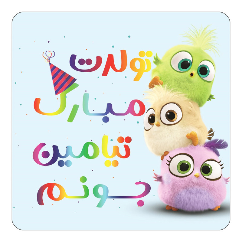 مگنت یخچالی چیتوکالا طرح تولد تیامین مدل پرندگان خشمگین Angry Birds کد mg57462