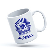 ماگ بانک تجارت (حداقل تعداد سفارش 20 عدد)