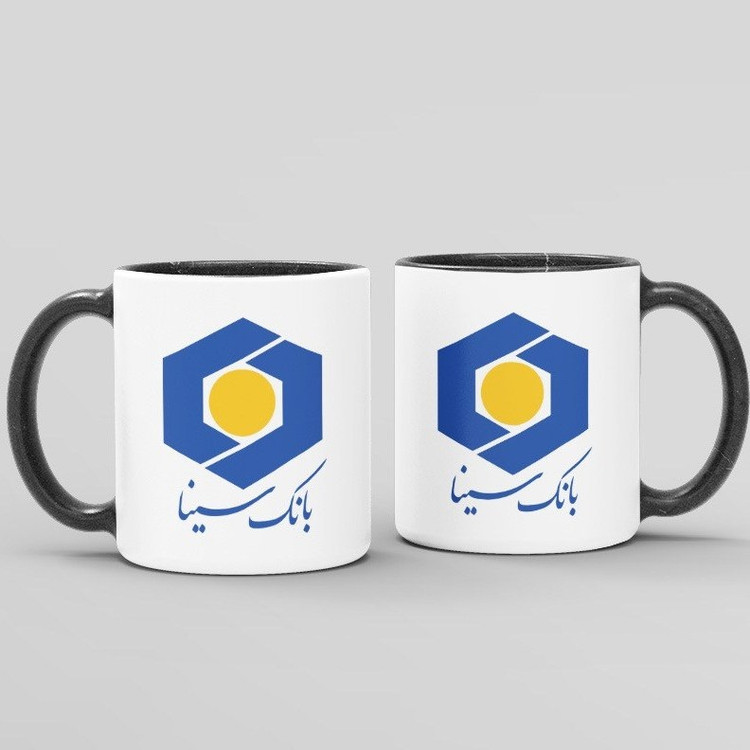 ماگ بانک سینا(حداقل تعداد سفارش 10 عدد)