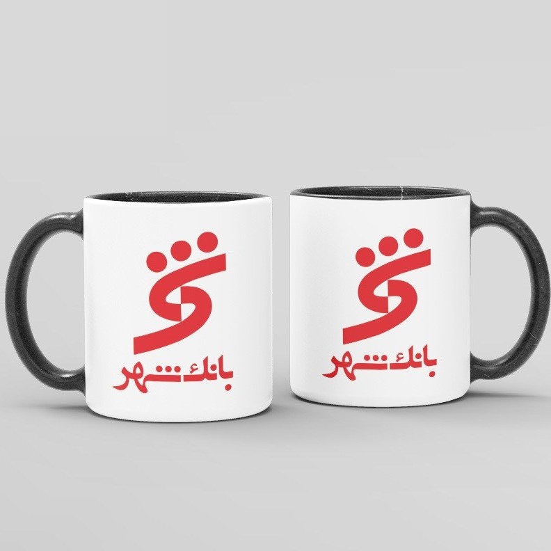 ماگ ( جعبه کادویی رایگان)  بانک شهر(حداقل تعداد سفارش 30 عدد)
