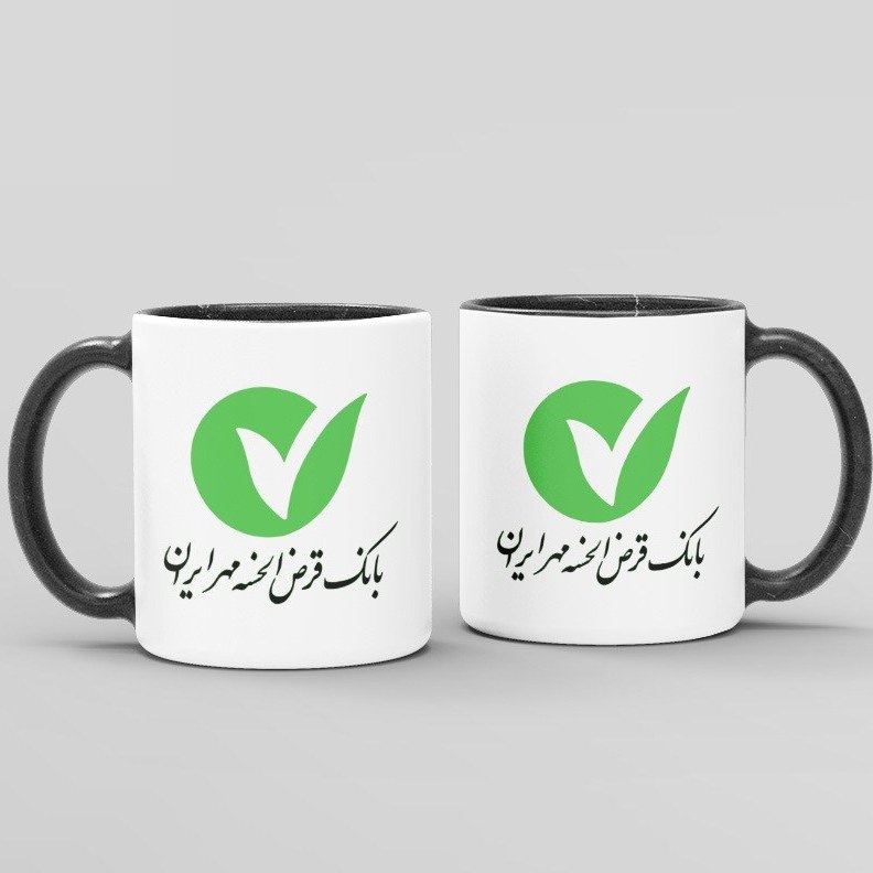 ماگ ( جعبه کادویی رایگان)  بانک قرض الحسنه مهر ایران (حداقل تعداد سفارش 50 عدد)