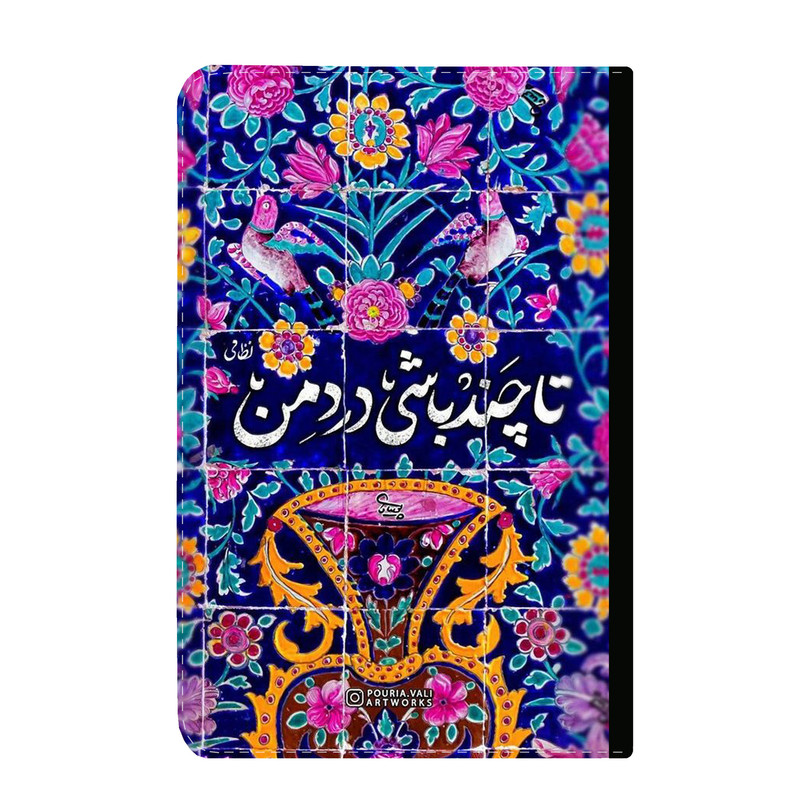 کلاسور مدل شعر کد 3477