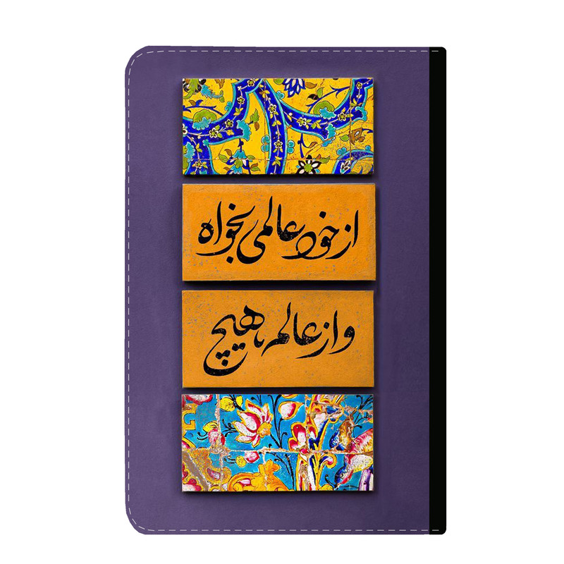 کلاسور مدل شعر و طراحی کد 37