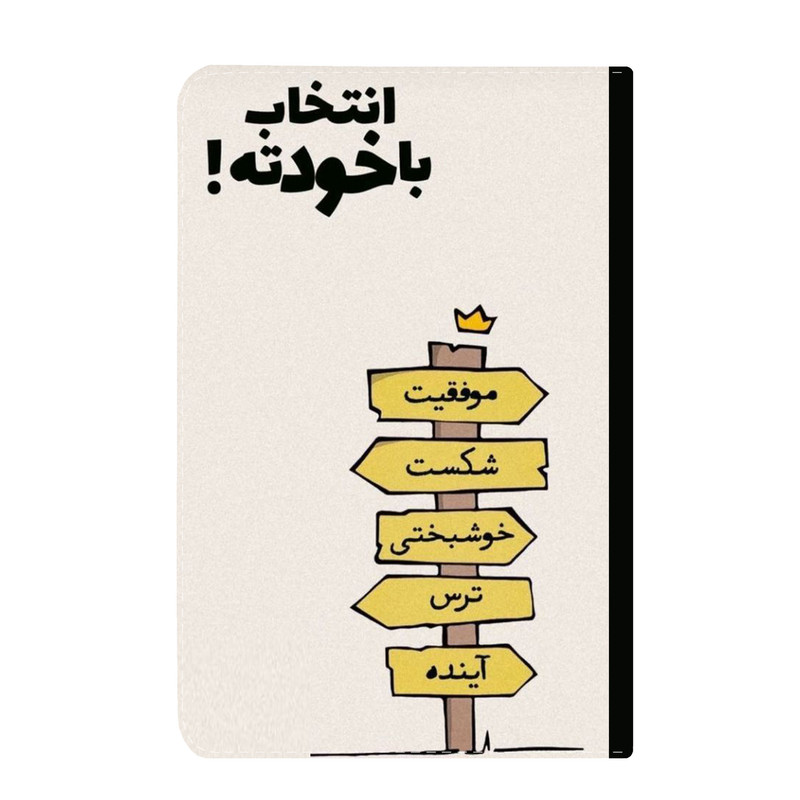 کلاسور مدل انگیزشی کد 88