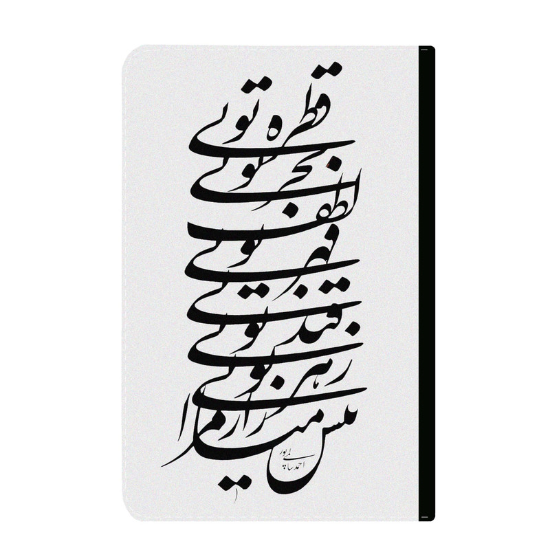 کلاسور طرح شعر نستعلیق کد k82