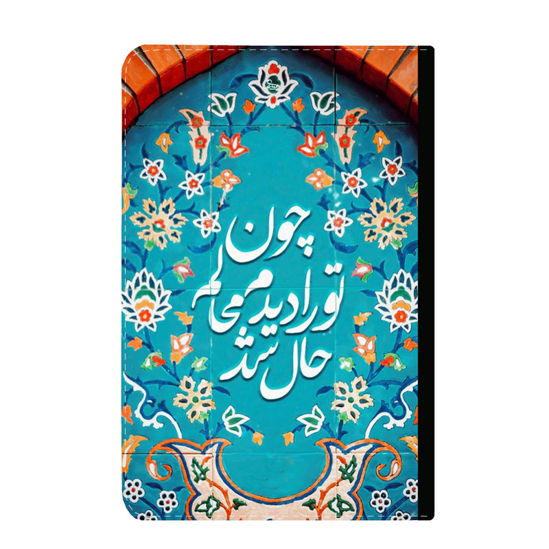 کلاسور مدل شعر کد 3989
