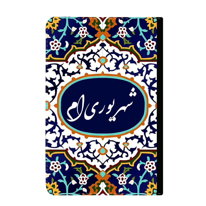 کلاسور طرح متولد شهریور کد k47