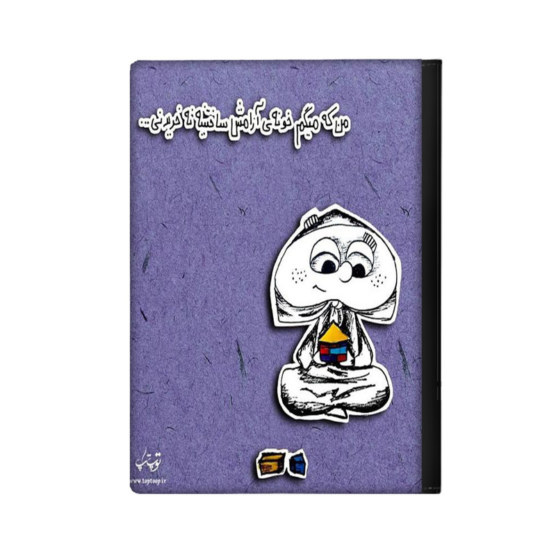 کلاسور مدل عکس نوشته کد 908