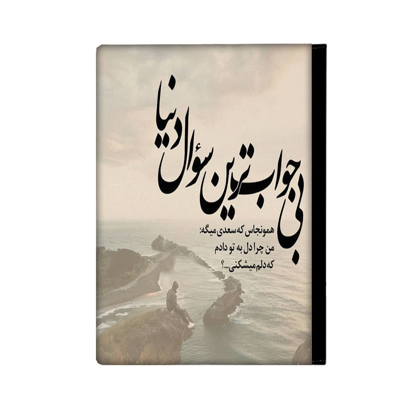 کلاسور مدل متن کد 732