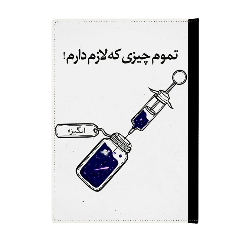 کلاسور مدل انگیزشی کد 3585