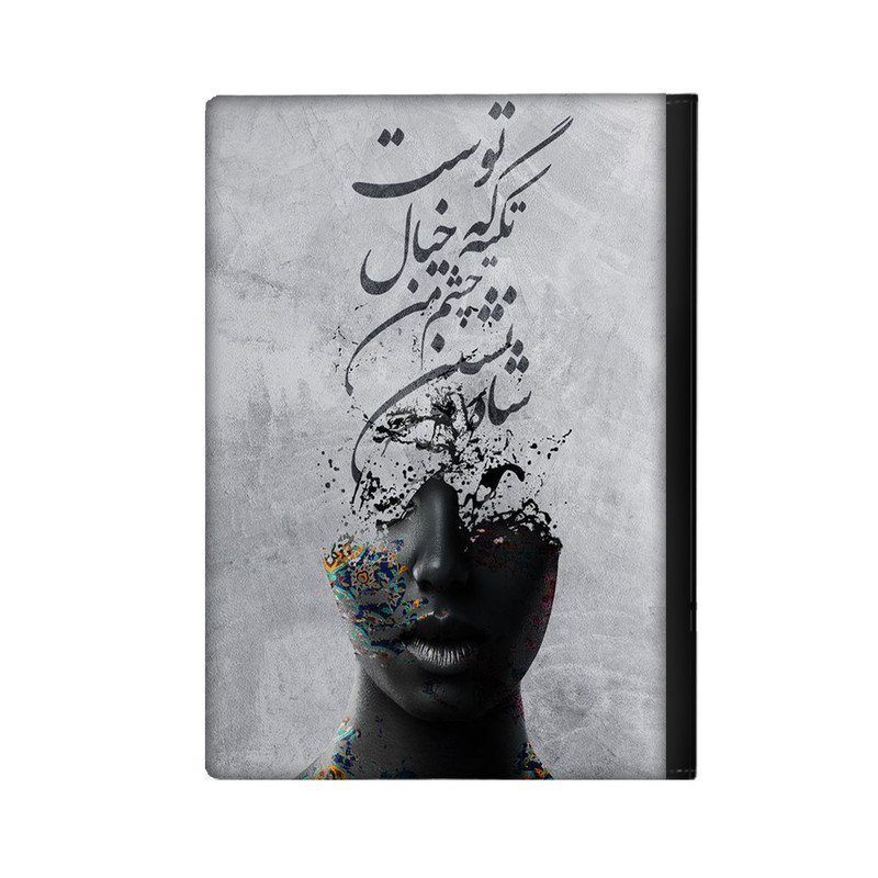 کلاسور مدل شعر نوشته کد 904