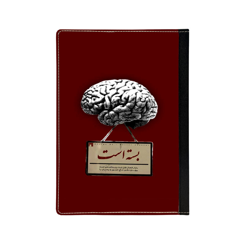کلاسور مدل مغز