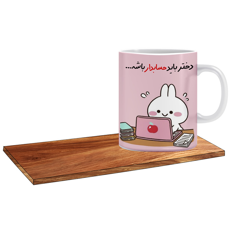 ماگ ( جعبه کادویی رایگان)   طرح کادو مناسب برای حسابدار دختر کد 117