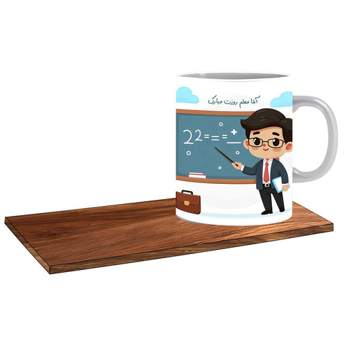ماگ ( جعبه کادویی رایگان) مدل کادو مردانه برای روز معلم کد 444