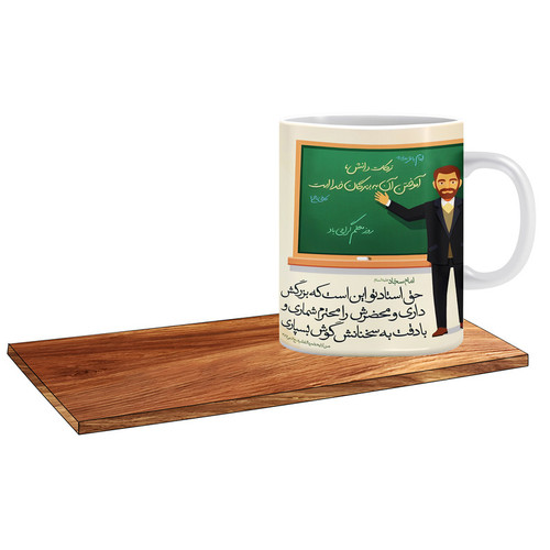 ماگ ( جعبه کادویی رایگان) مدل کادوی مناسب روز معلم مرد کد 037