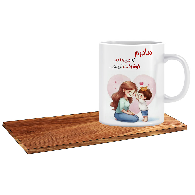 ماگ ( جعبه کادویی رایگان)   مدل بهترین هدیه روز مادر کد 481