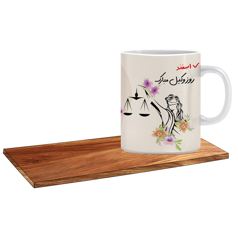 ماگ ( جعبه کادویی رایگان)   مدل کادوی خوب برای روز وکیل کد 075