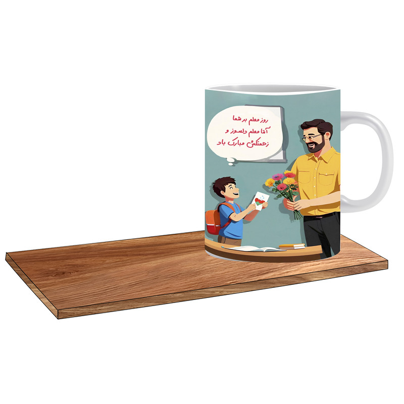 ماگ ( جعبه کادویی رایگان)   مدل کادو مردانه برای روز معلم کد 440