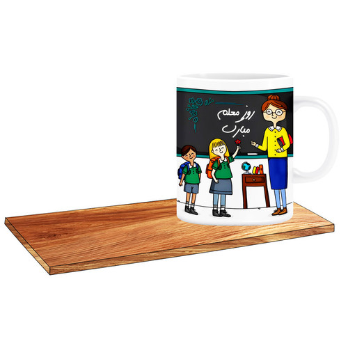 ماگ ( جعبه کادویی رایگان) مدل کادو روز معلم مبارک کد 022