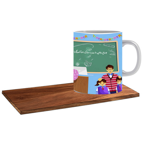 ماگ ( جعبه کادویی رایگان) مدل کادو مناسب برای روز معلم کد 453