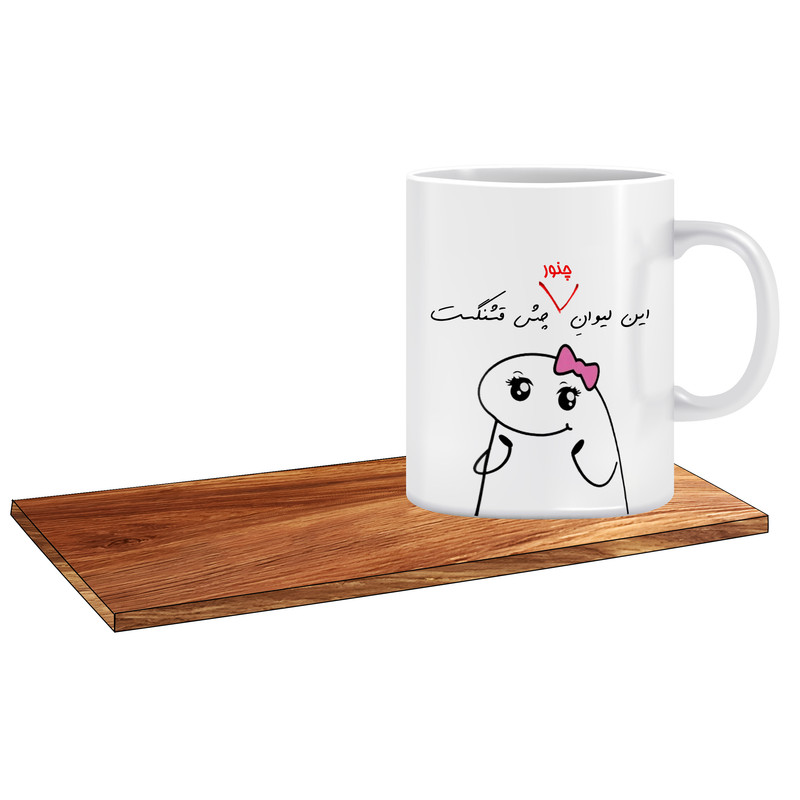 ماگ ( جعبه کادویی رایگان)   مدل چش قشنگست اسم چنور