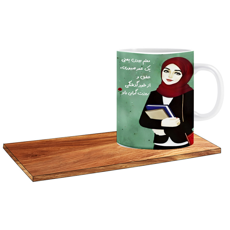 ماگ ( جعبه کادویی رایگان)   مدل کادو روز معلم با متن قشنگ کد 019