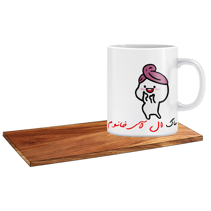ماگ ( جعبه کادویی رایگان)   مدل پنتول کلاه بسر اسم ال آی