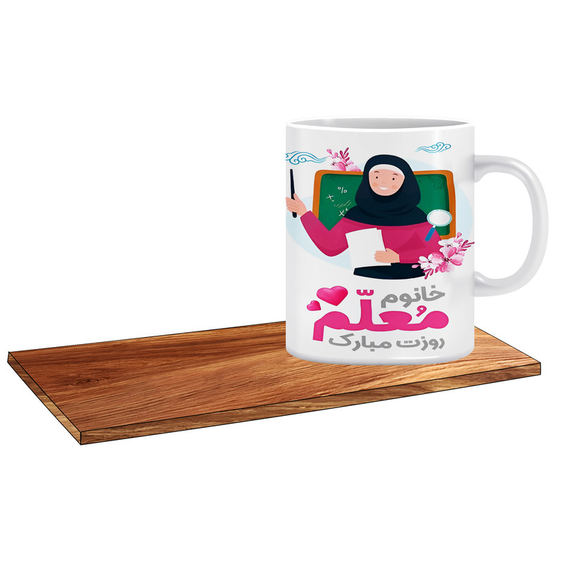 ماگ ( جعبه کادویی رایگان)   مدل کادوی روز معلم خانم کد 035
