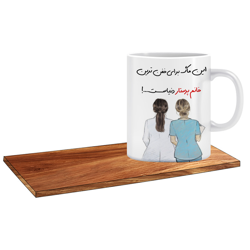 ماگ ( جعبه کادویی رایگان)   مدل پرستار زن کد 110