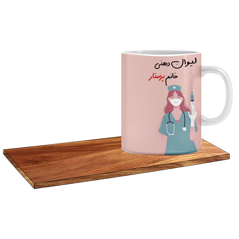 ماگ ( جعبه کادویی رایگان)   مدل مناسب ترین کادو برای پرستار خانم کد 099