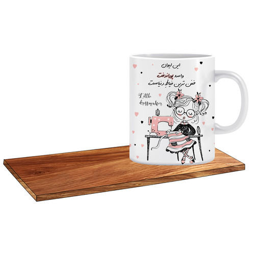 ماگ ( جعبه کادویی رایگان) طرح کادو برای خیاط ها اسم پوراندخت
