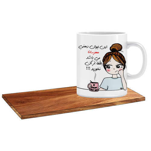 ماگ ( جعبه کادویی رایگان) طرح کادوی دخترانه اسم مهرسانا
