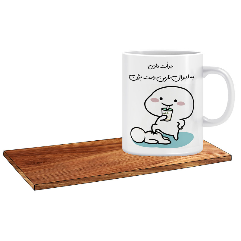 ماگ ( جعبه کادویی رایگان)   مدل جرات داری اسم نارین