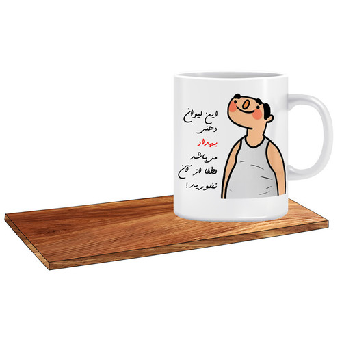 ماگ ( جعبه کادویی رایگان) طرح مرد رکابی پوش اسم بهداد