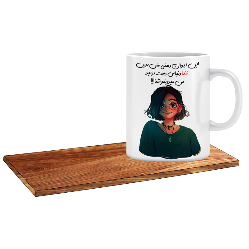 ماگ ( جعبه کادویی رایگان)   طرح کادو برای دختر کد 201 اسم لنیا