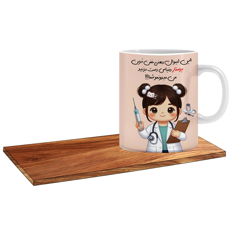 ماگ ( جعبه کادویی رایگان)   مدل بهترین کادو مناسب روز پرستار خانم کد 113