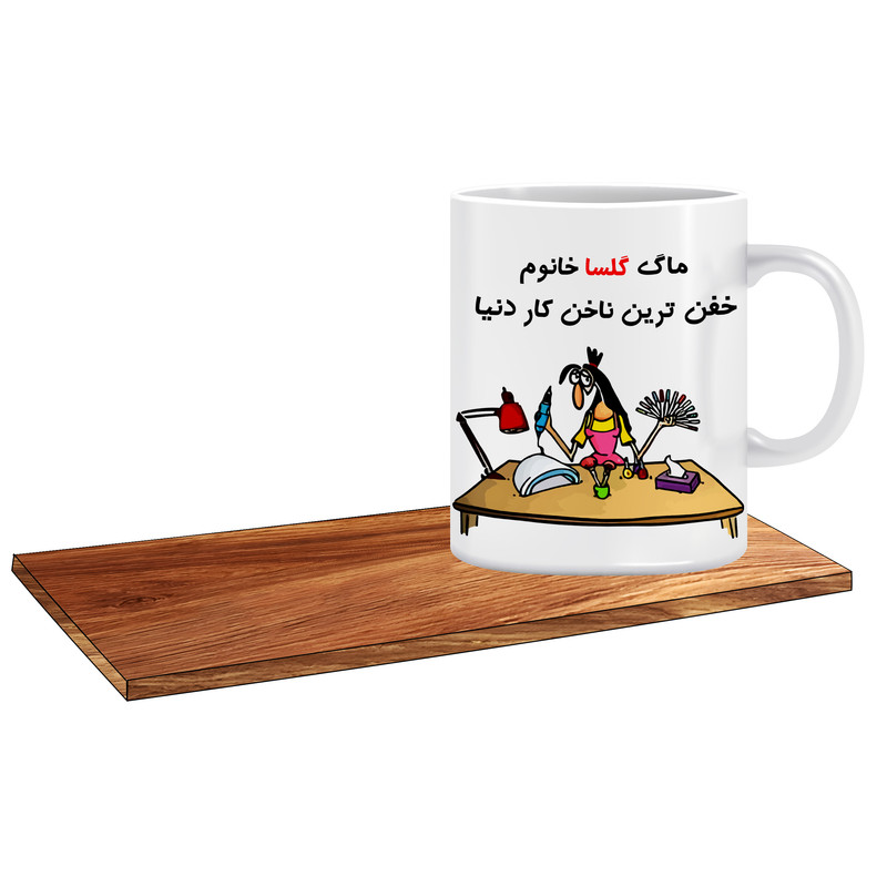 ماگ ( جعبه کادویی رایگان)   طرح بهترین کادو برای ناخن کار اسم گلسا