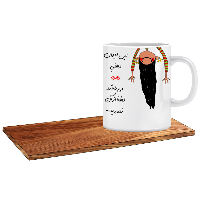 ماگ ( جعبه کادویی رایگان)   طرح هدیه دخترانه نوجوان اسم زهره