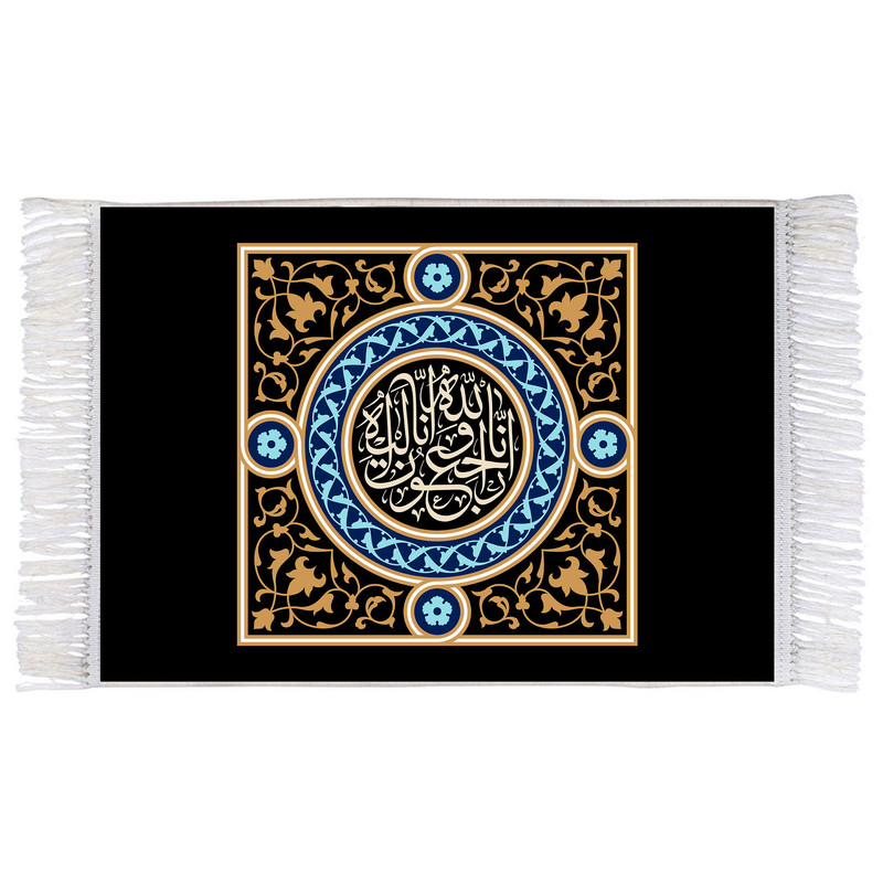 فرش ماشینی دیوارکوب اطلس آبی طرح إنا لله وإنا إلیه راجعون مدل T3426