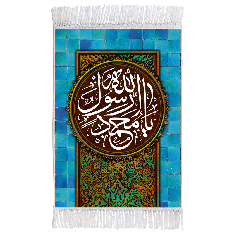 فرش ماشینی دیوارکوب اطلس آبی طرح یا محمد رسول الله مدل T3077