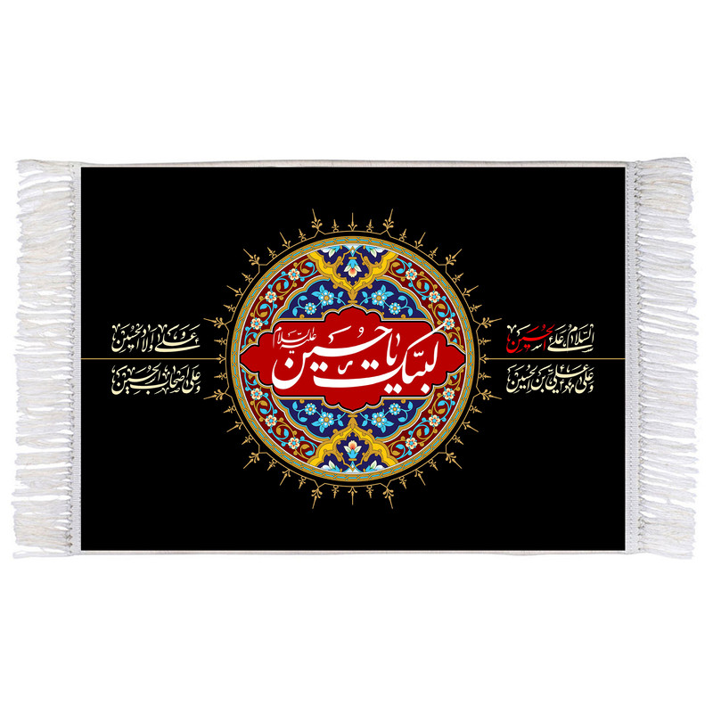 فرش ماشینی دیوارکوب اطلس آبی طرح لبیک یا حسین مدل T2310